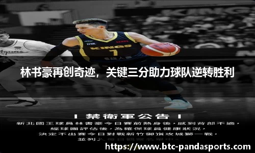 熊猫体育登录入口