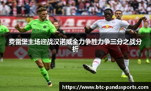 熊猫体育登录入口